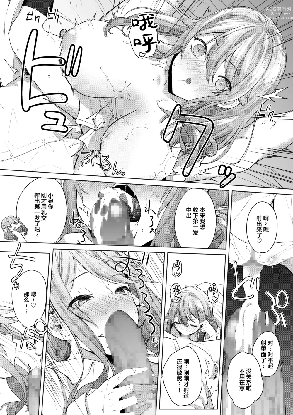 Page 28 of doujinshi 同級生の双子とAV撮る話