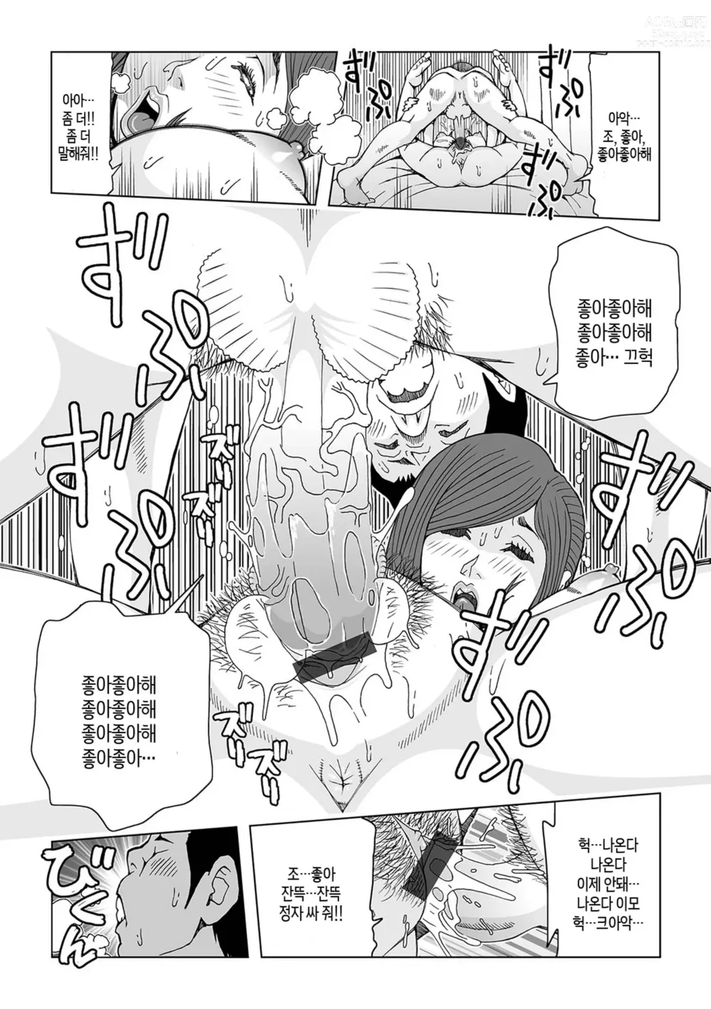 Page 15 of doujinshi 이모 싸도 돼? 제1권