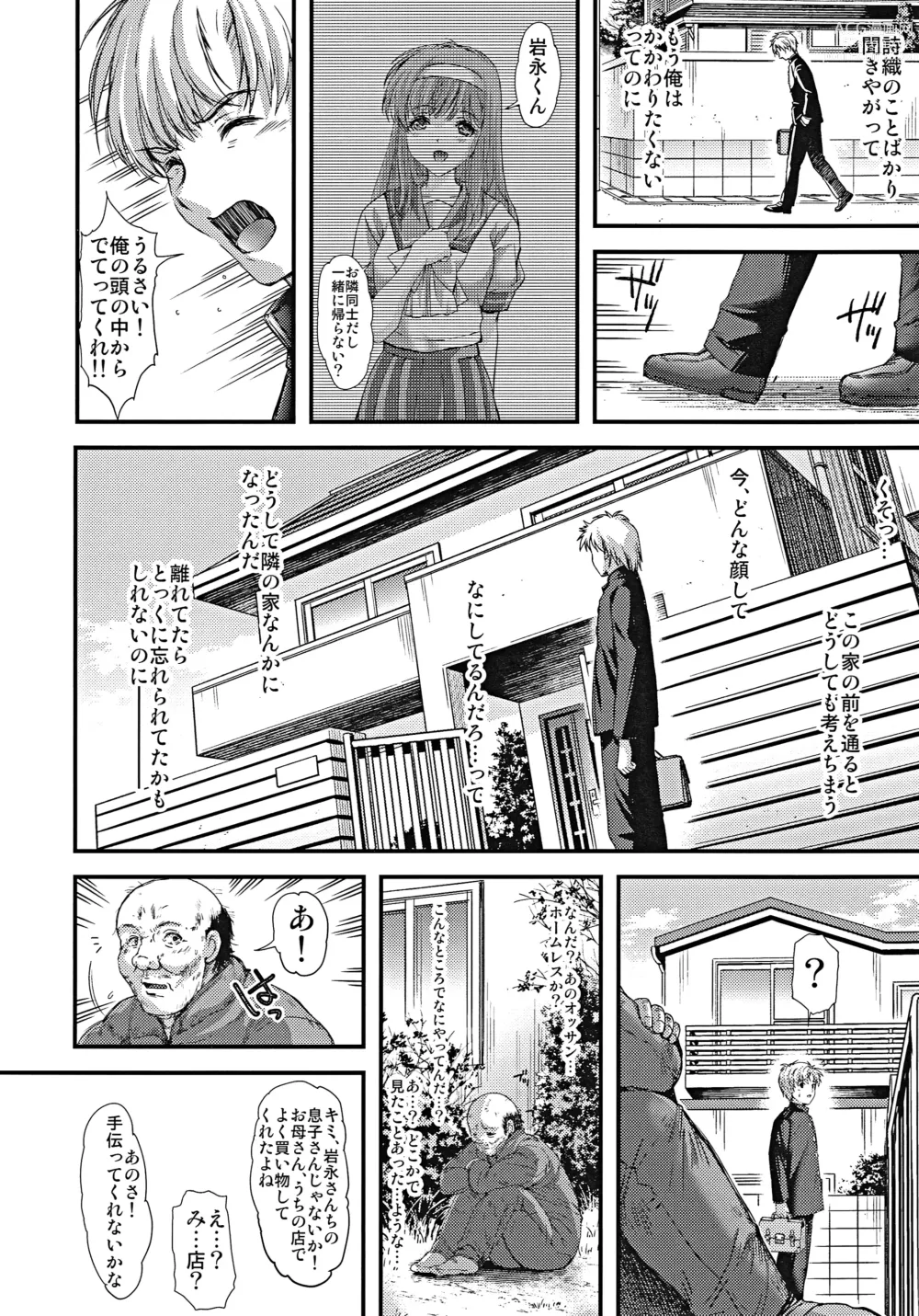 Page 17 of doujinshi Shiori Dai-Nijuunana-Shou Kago no Naka no Melancholic - Shiori Volume 27 The Melancholic In The Cage