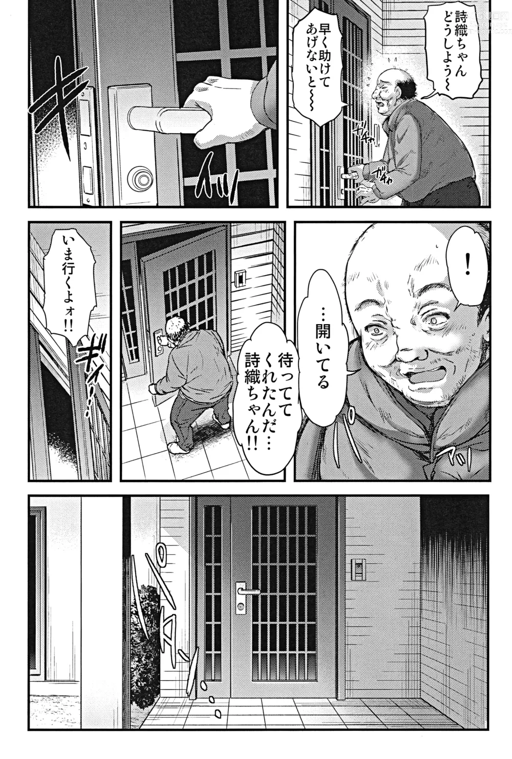 Page 19 of doujinshi Shiori Dai-Nijuunana-Shou Kago no Naka no Melancholic - Shiori Volume 27 The Melancholic In The Cage