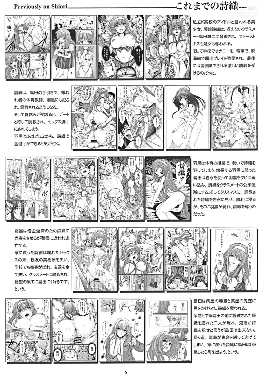 Page 5 of doujinshi Shiori Dai-Nijuunana-Shou Kago no Naka no Melancholic - Shiori Volume 27 The Melancholic In The Cage