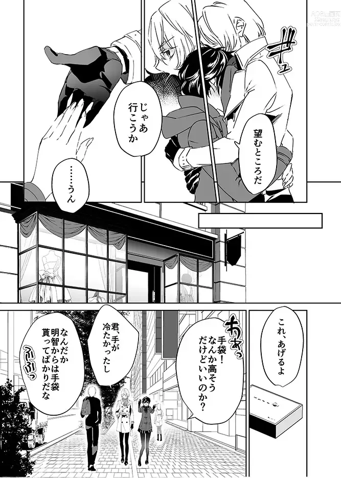 Page 14 of doujinshi Sangakki ni Pego-kun ga Onnanoko ni Natteita Ken