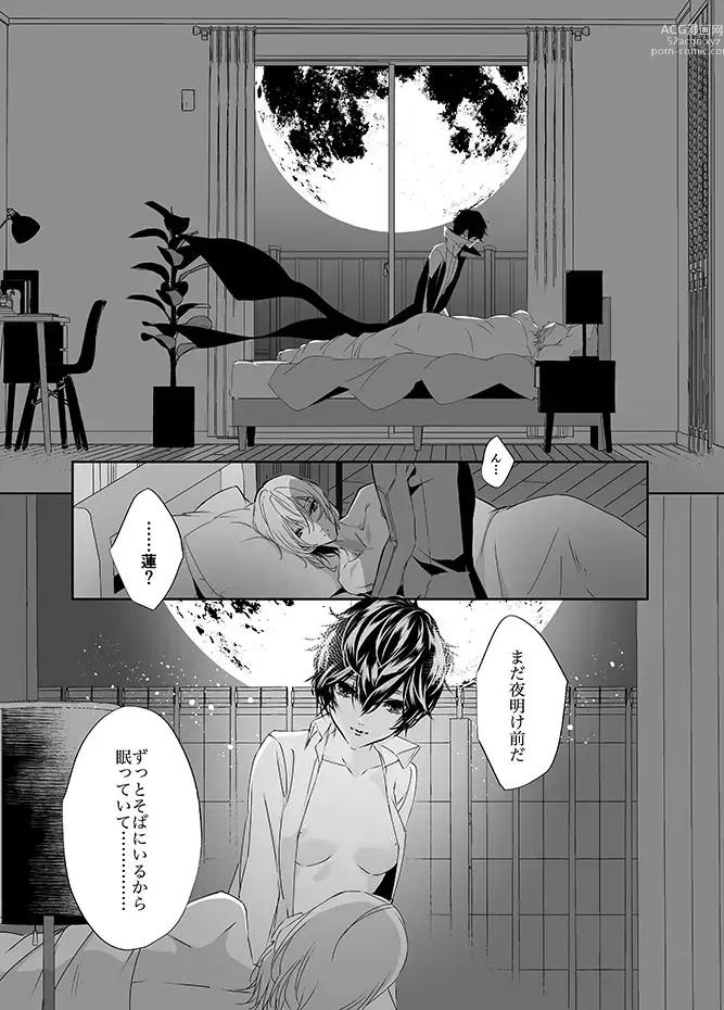 Page 23 of doujinshi Sangakki ni Pego-kun ga Onnanoko ni Natteita Ken