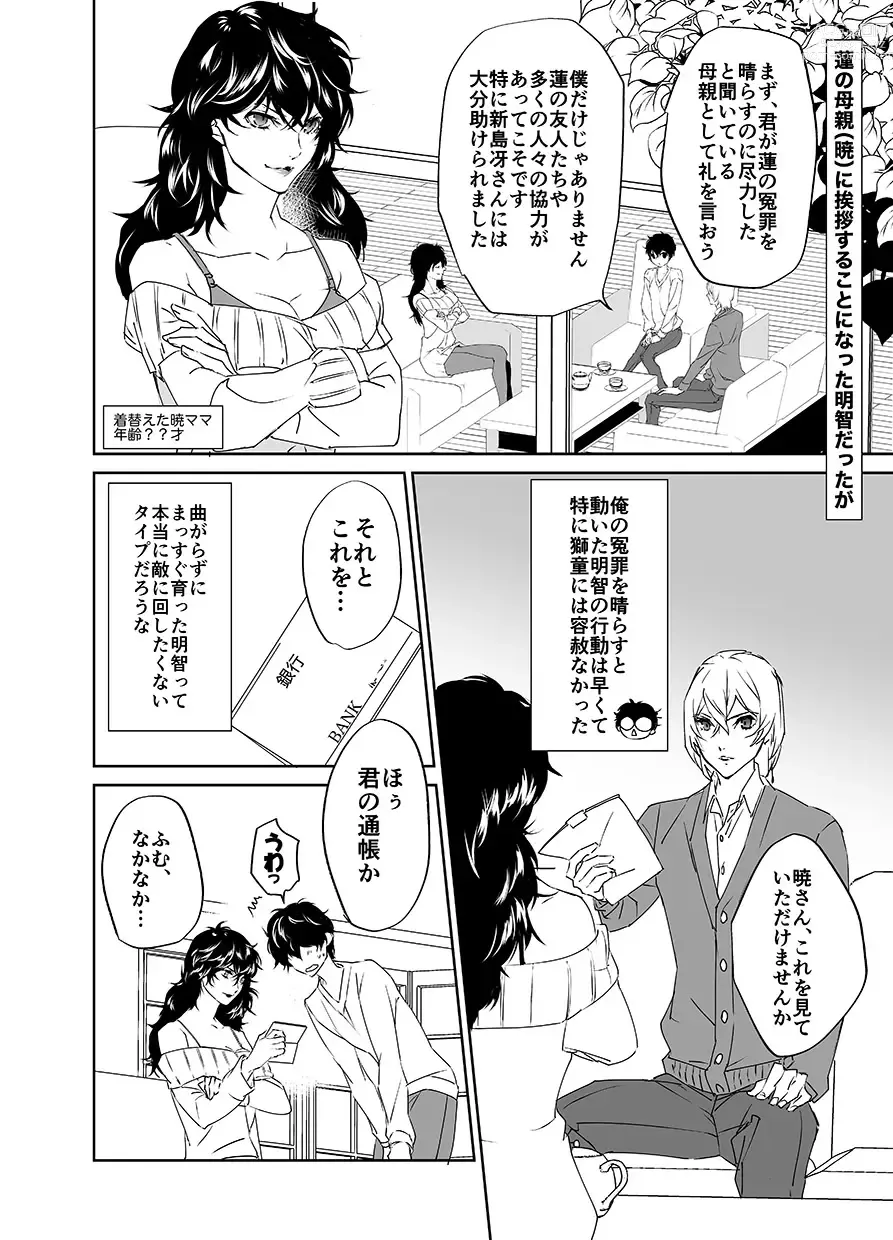 Page 27 of doujinshi Sangakki ni Pego-kun ga Onnanoko ni Natteita Ken