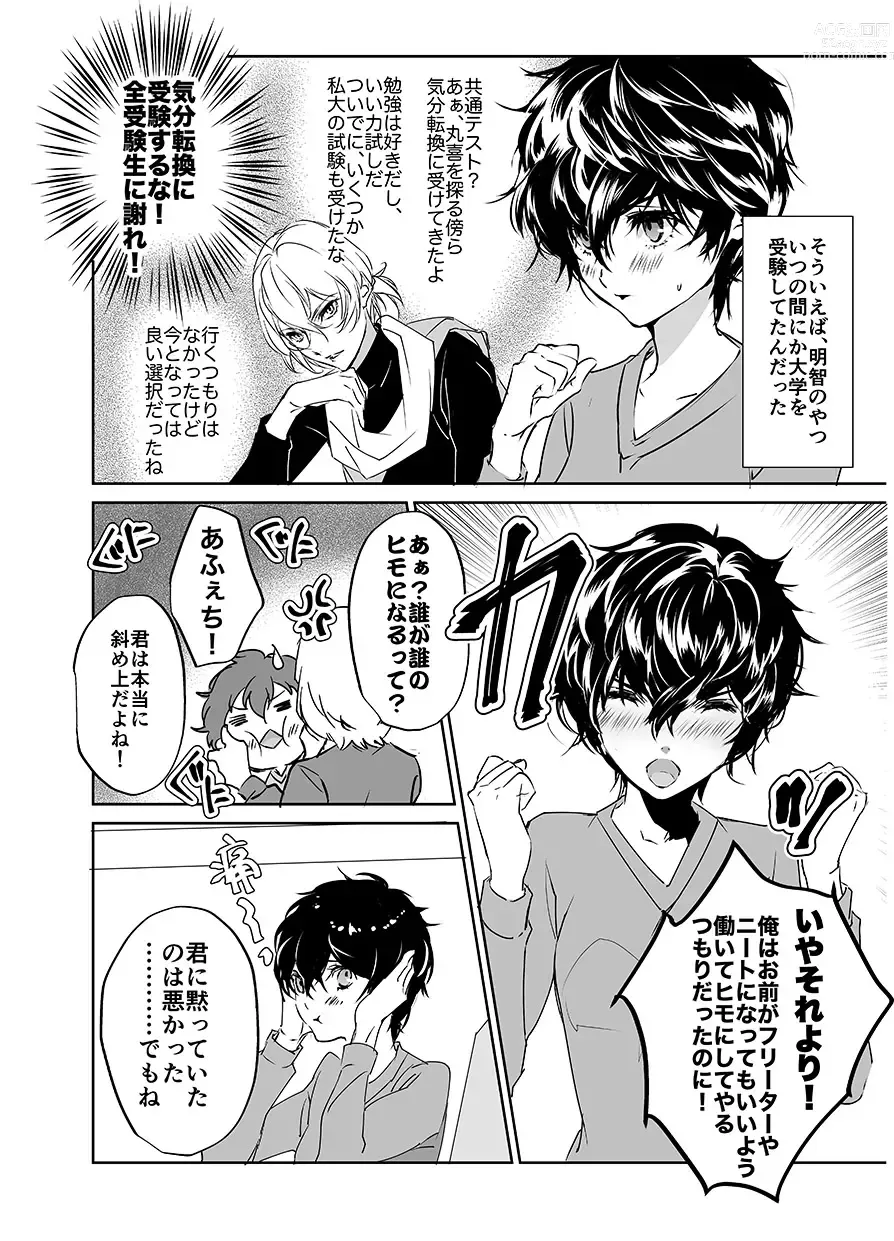 Page 29 of doujinshi Sangakki ni Pego-kun ga Onnanoko ni Natteita Ken