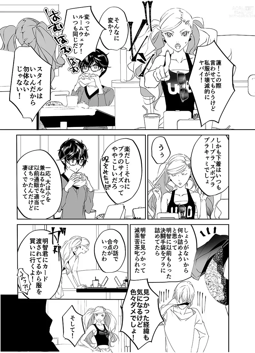 Page 35 of doujinshi Sangakki ni Pego-kun ga Onnanoko ni Natteita Ken