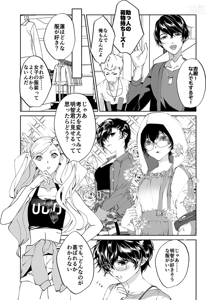 Page 36 of doujinshi Sangakki ni Pego-kun ga Onnanoko ni Natteita Ken