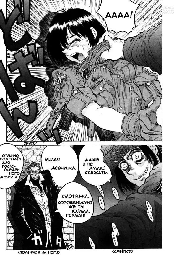 Page 2 of manga Hellsing. The Legends of a Vampire Hunter