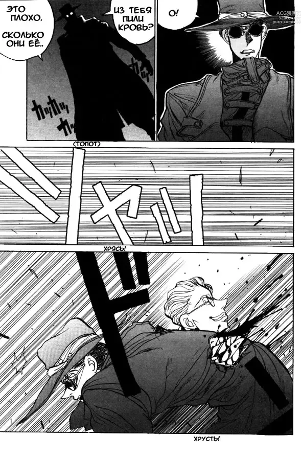 Page 13 of manga Hellsing. The Legends of a Vampire Hunter