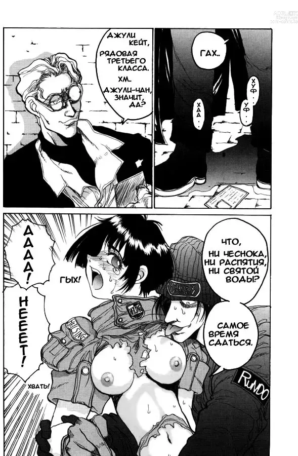 Page 4 of manga Hellsing. The Legends of a Vampire Hunter