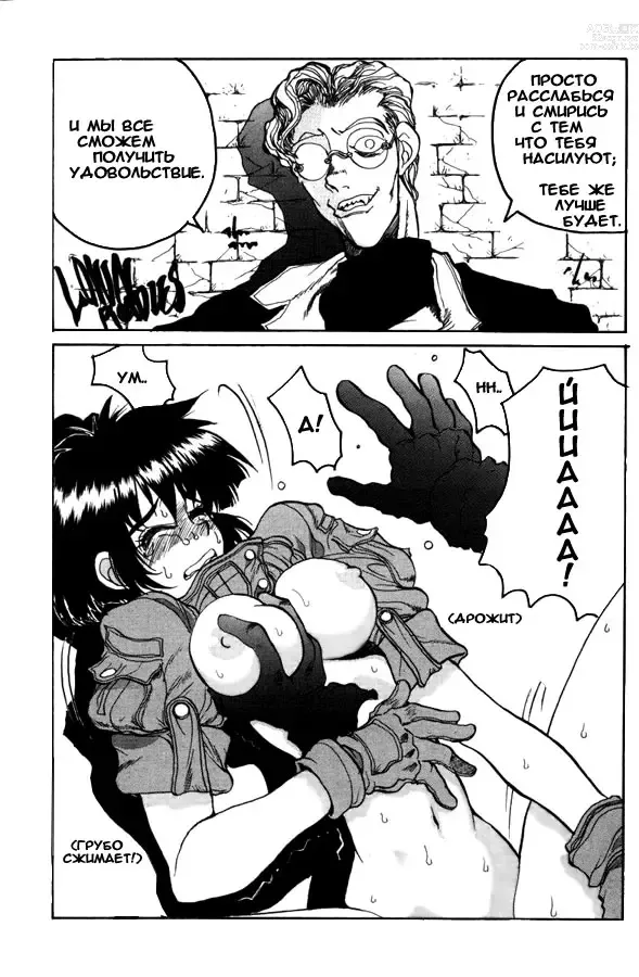 Page 5 of manga Hellsing. The Legends of a Vampire Hunter