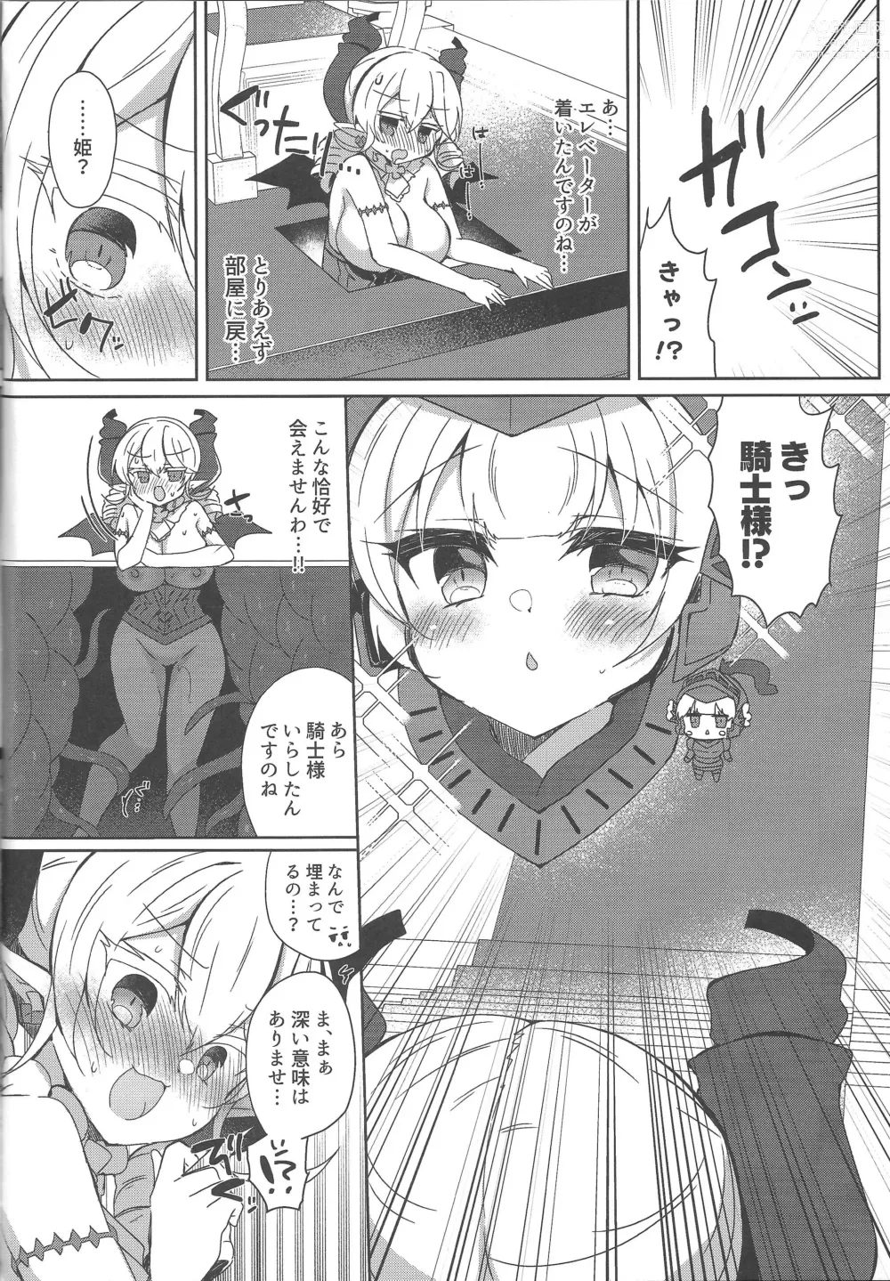 Page 16 of doujinshi Hime-sama ga Ero Trap ni  Hikkakaru Wake ga Nai