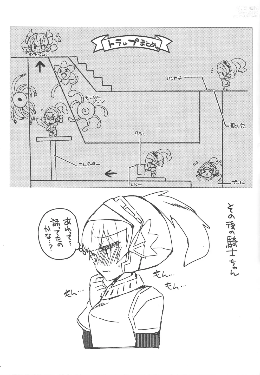 Page 19 of doujinshi Hime-sama ga Ero Trap ni  Hikkakaru Wake ga Nai