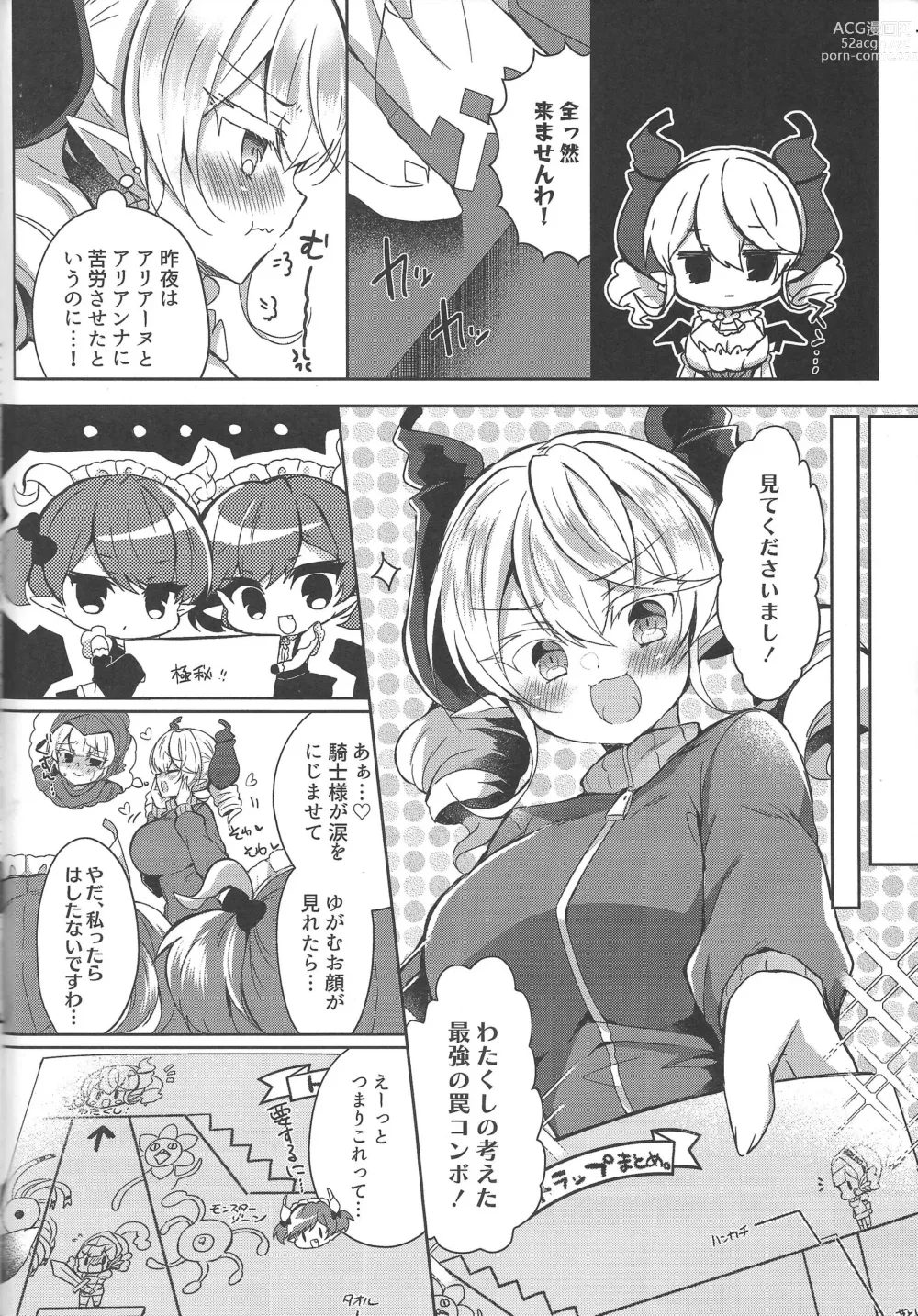 Page 4 of doujinshi Hime-sama ga Ero Trap ni  Hikkakaru Wake ga Nai