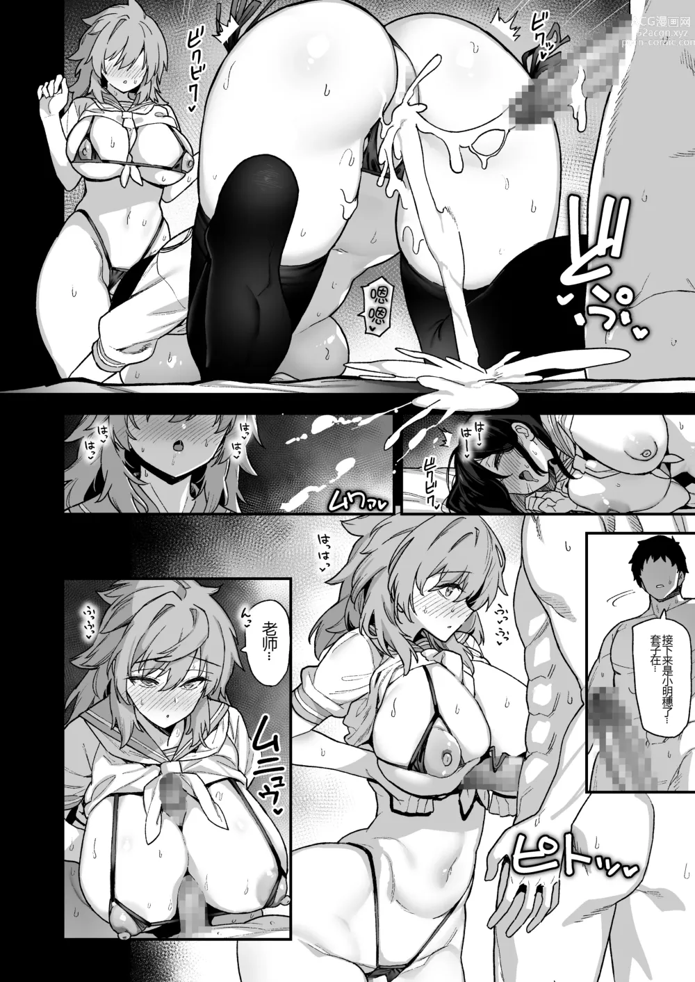 Page 34 of doujinshi Inaka ni wa Kore kurai Goraku ga Nai 2