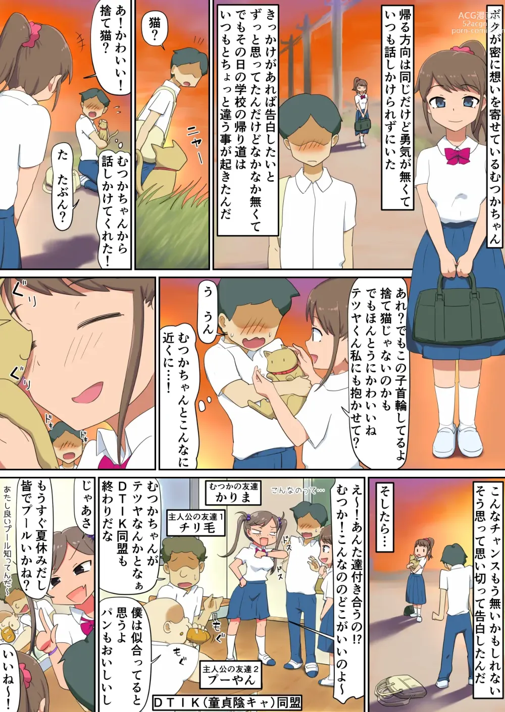 Page 2 of doujinshi Netorare Pool ~Tsukiai Tate no Kanojo o Zenra OK no Pool ni Tsuretettara Netoraremashita~