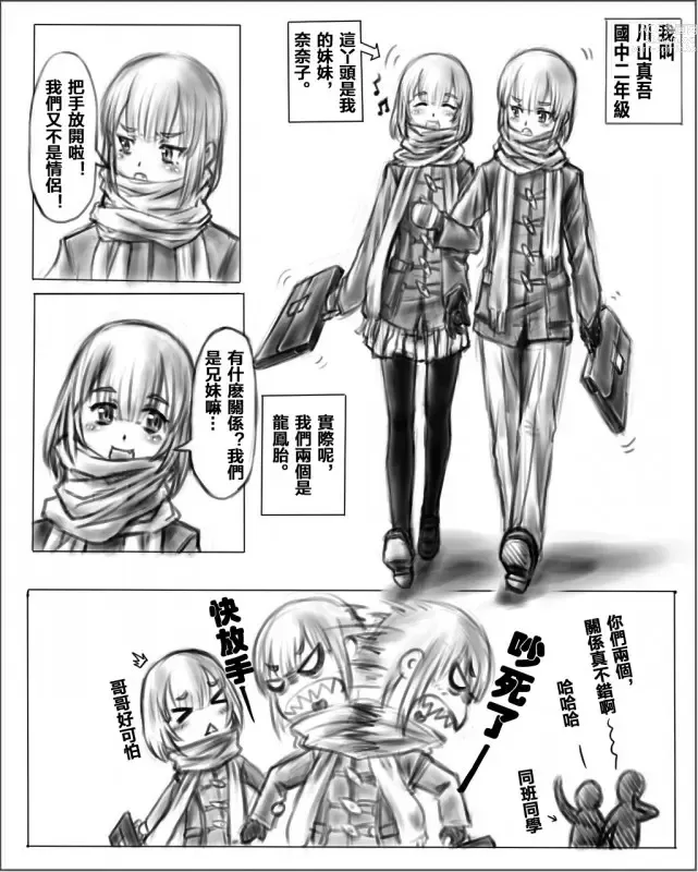 Page 1 of doujinshi Onee-chan wa Omocha-ya Vol. 1-4