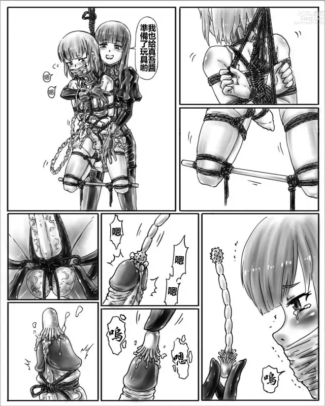 Page 22 of doujinshi Onee-chan wa Omocha-ya Vol. 1-4