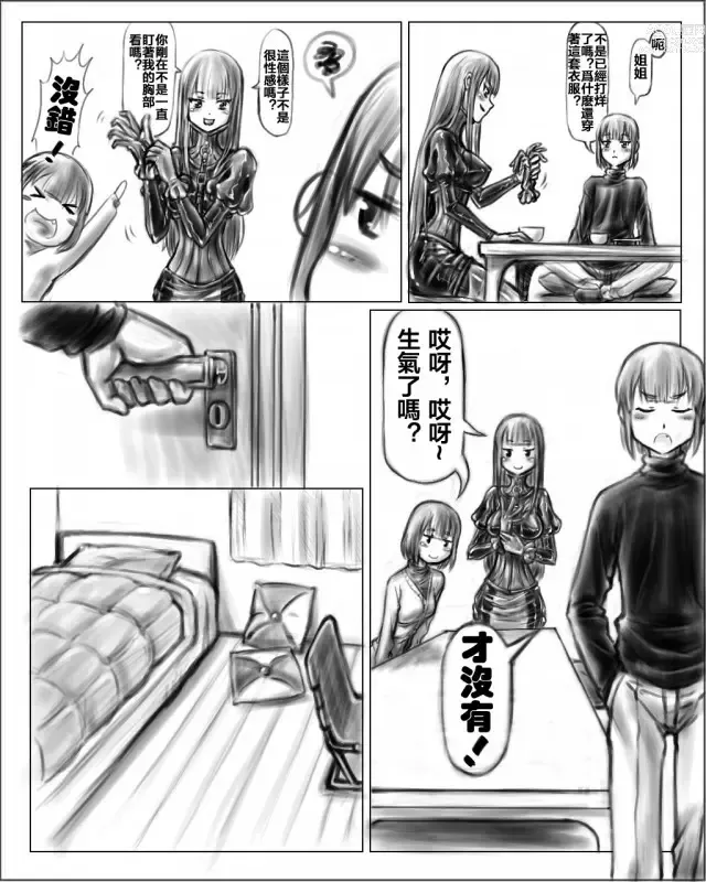 Page 4 of doujinshi Onee-chan wa Omocha-ya Vol. 1-4