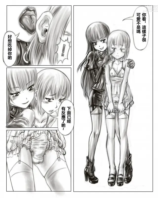 Page 8 of doujinshi Onee-chan wa Omocha-ya Vol. 1-4