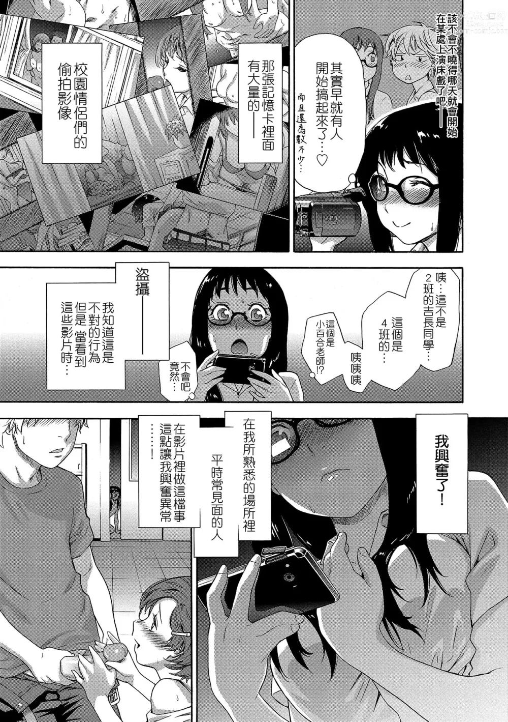 Page 11 of manga 甜美香濃的香草精華 (uncensored)