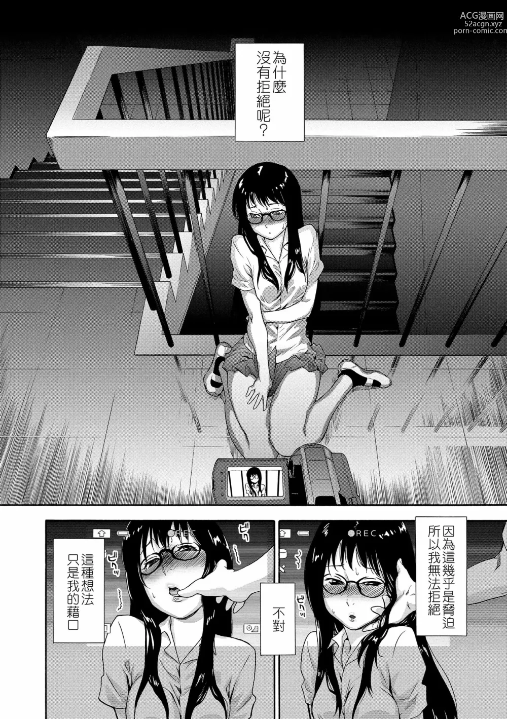 Page 18 of manga 甜美香濃的香草精華 (uncensored)