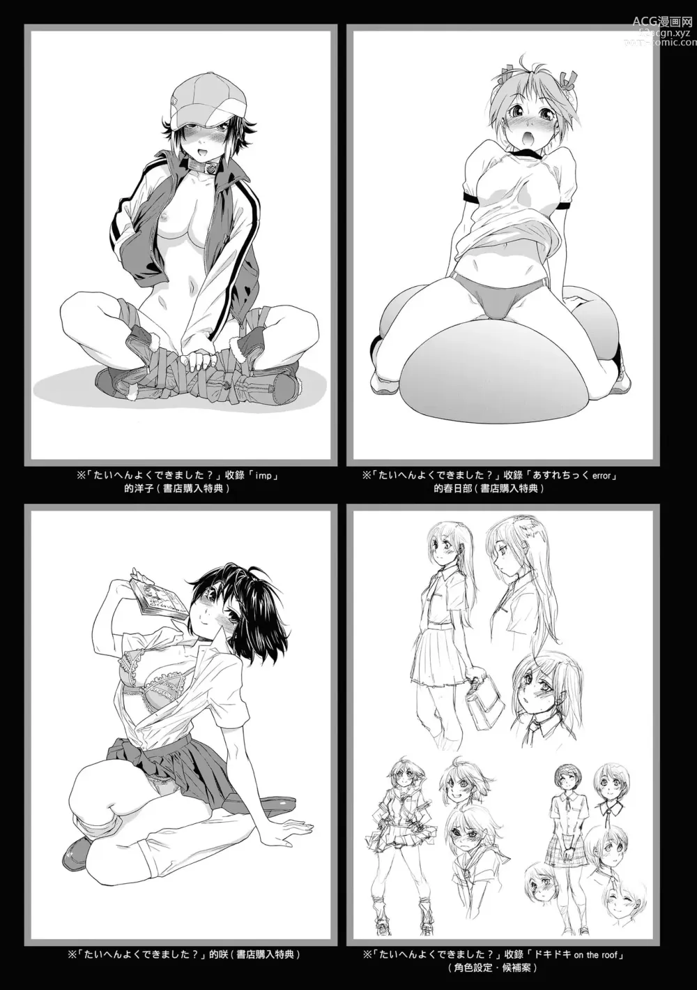 Page 209 of manga 甜美香濃的香草精華 (uncensored)