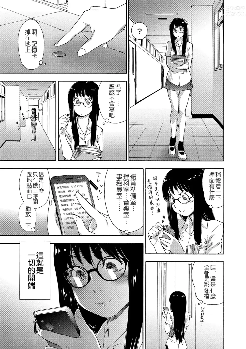 Page 5 of manga 甜美香濃的香草精華 (uncensored)