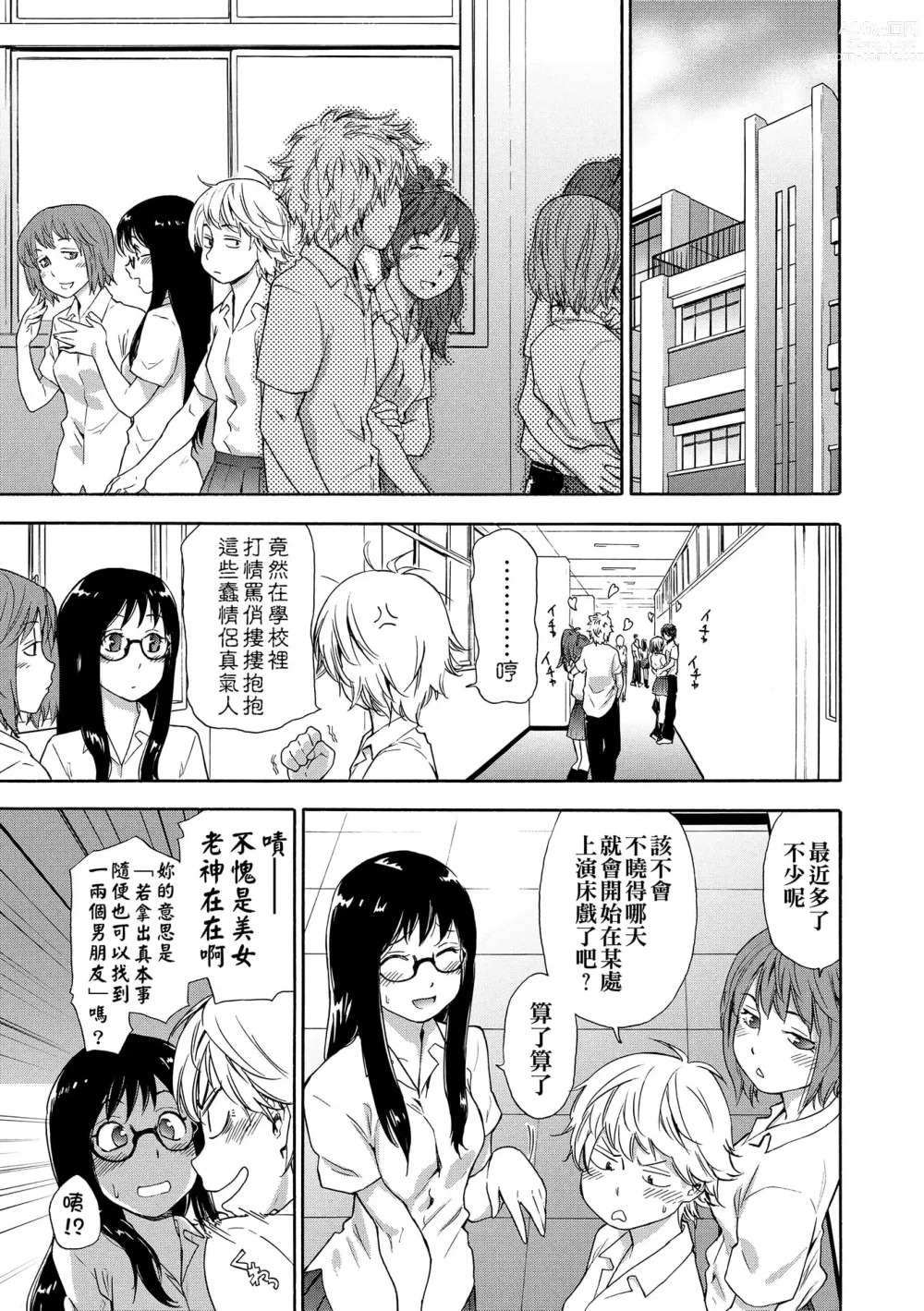 Page 7 of manga 甜美香濃的香草精華 (uncensored)