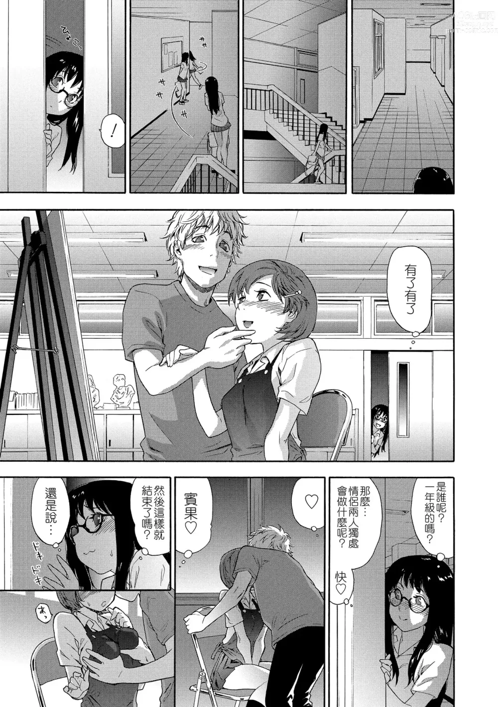 Page 9 of manga 甜美香濃的香草精華 (uncensored)