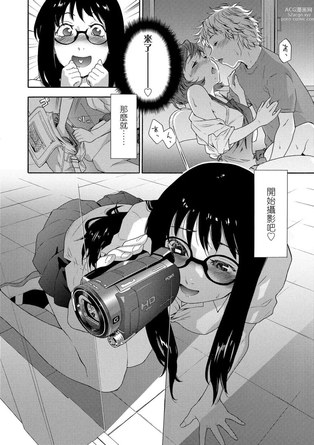 Page 10 of manga 甜美香濃的香草精華 (uncensored)
