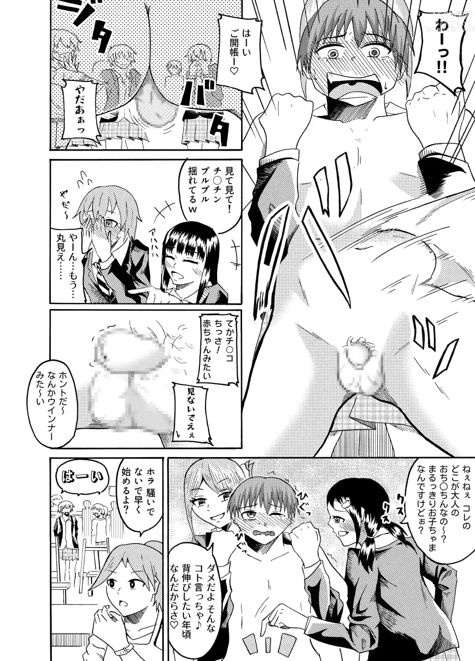 Page 8 of doujinshi Nude Model de CFNM