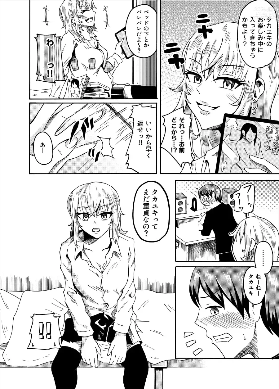 Page 2 of doujinshi Osananajimi ni Doutei Sotsugyou Sasete Moratta Hanashi