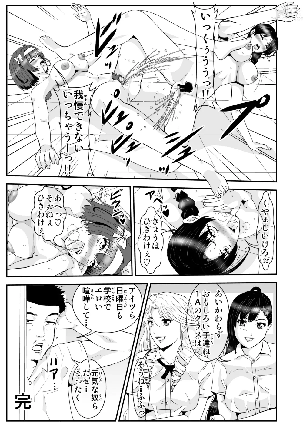 Page 38 of doujinshi JK no Kettou