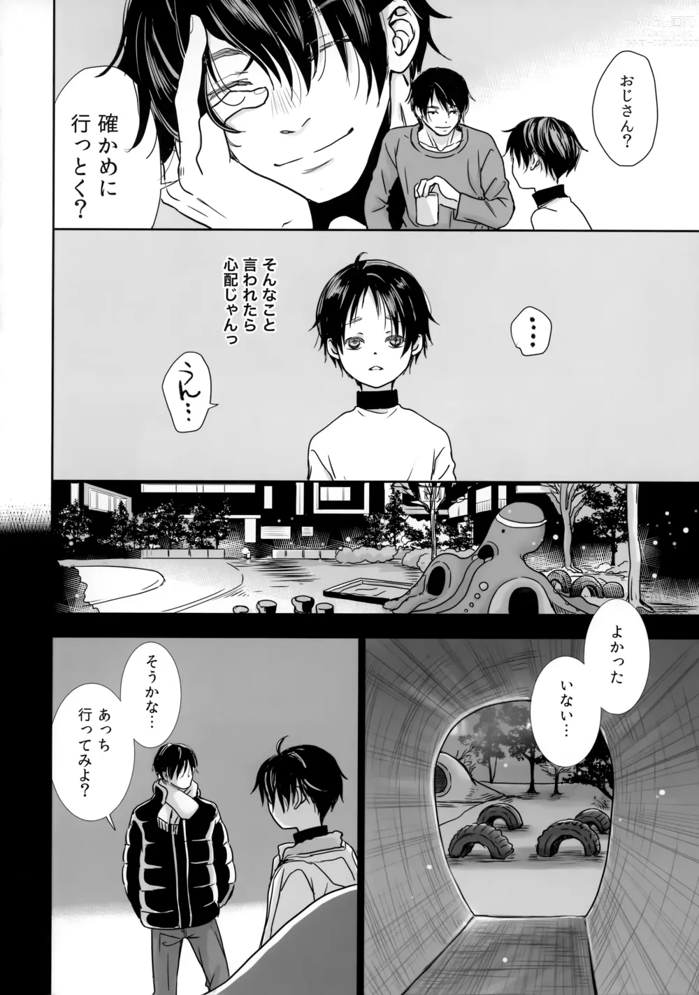 Page 9 of doujinshi Hou Chigo