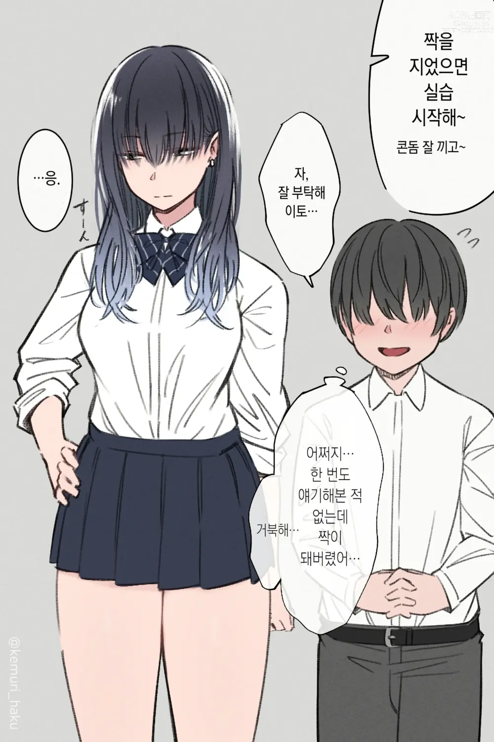 Page 1 of doujinshi 성교육 실습