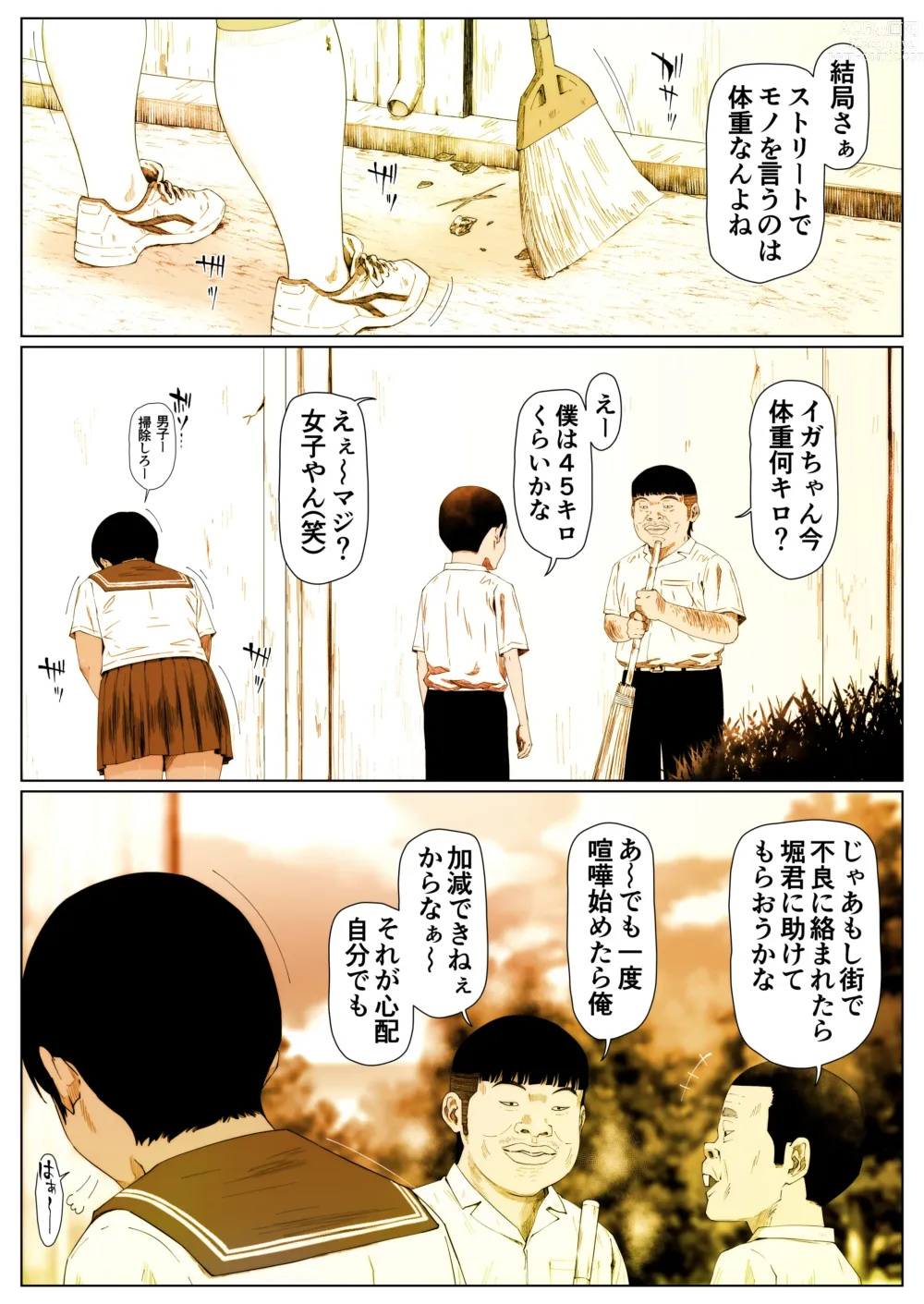 Page 1 of doujinshi Momoka-chan wa Koumonki 4