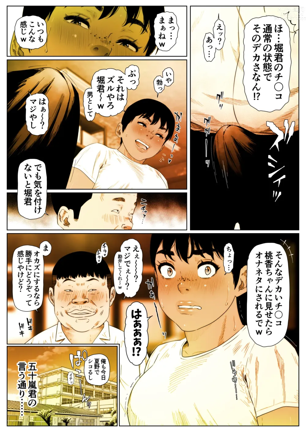 Page 16 of doujinshi Momoka-chan wa Koumonki 4