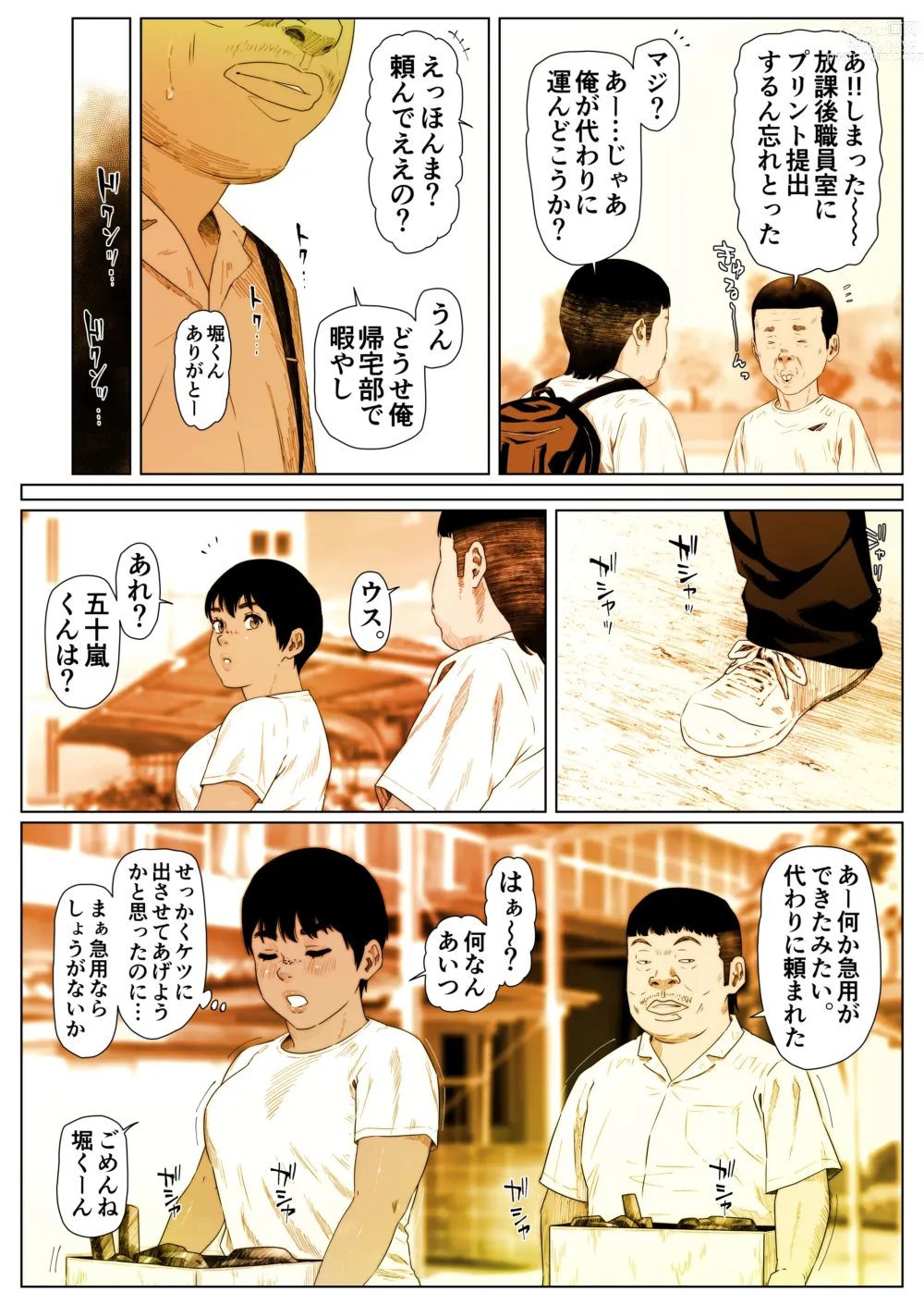 Page 7 of doujinshi Momoka-chan wa Koumonki 4