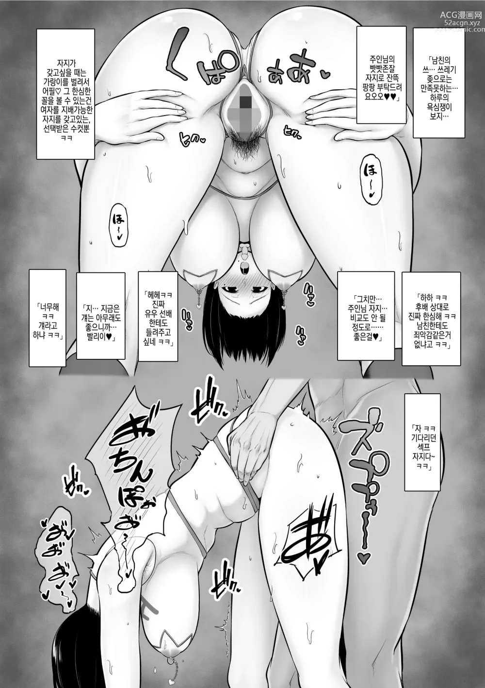 Page 5 of doujinshi 농구부 거유 여친을 후배한테 네토라레당한다
