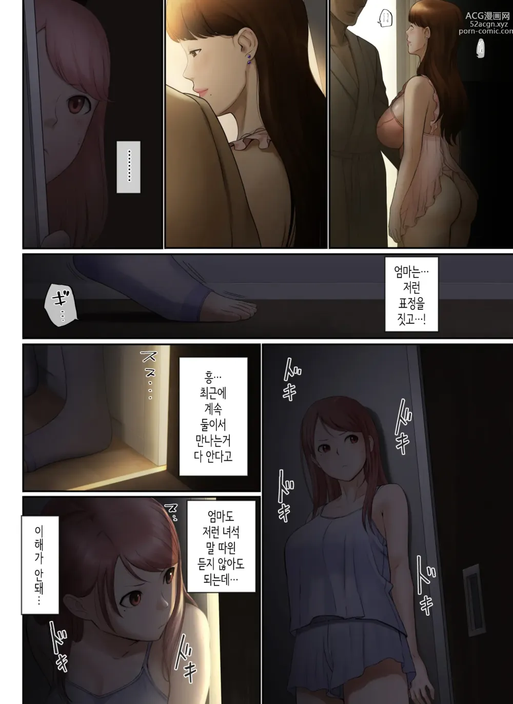 Page 49 of doujinshi 「착하기만 한 남자」라며 아내에게 버림받아서...