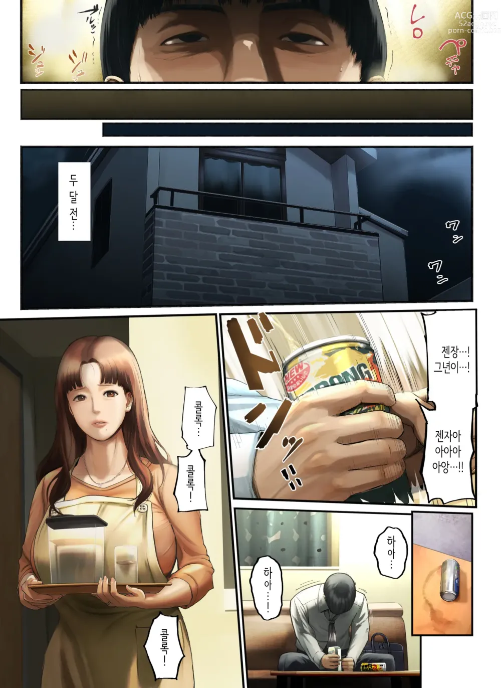 Page 7 of doujinshi 「착하기만 한 남자」라며 아내에게 버림받아서...