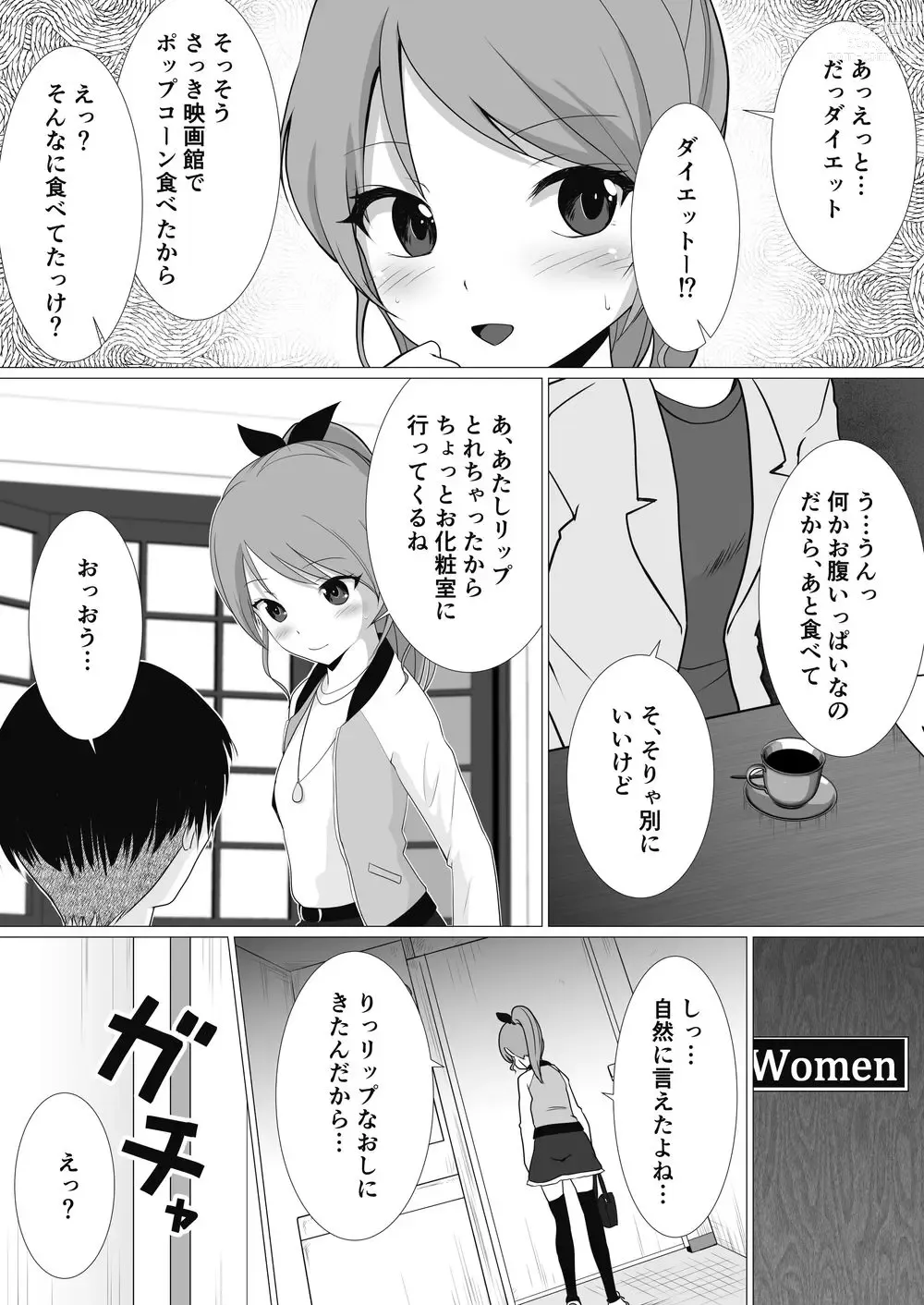 Page 11 of doujinshi Petit Sca 14