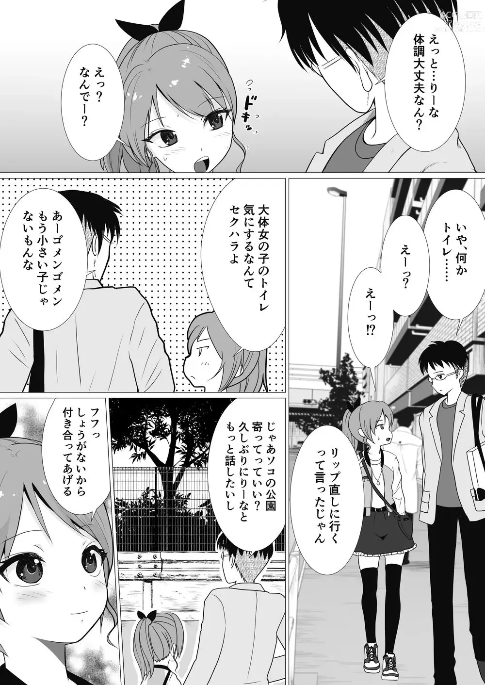 Page 14 of doujinshi Petit Sca 14
