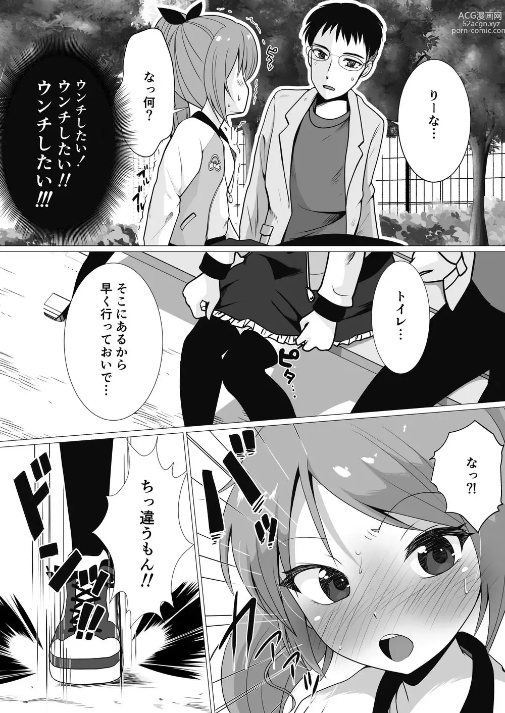 Page 19 of doujinshi Petit Sca 14