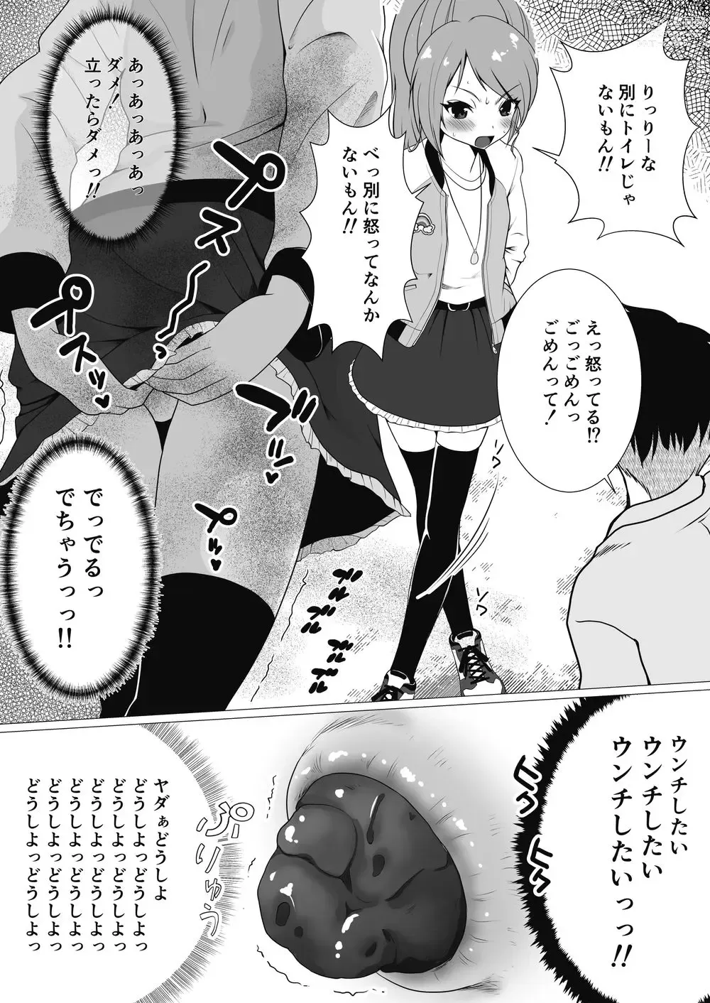 Page 20 of doujinshi Petit Sca 14