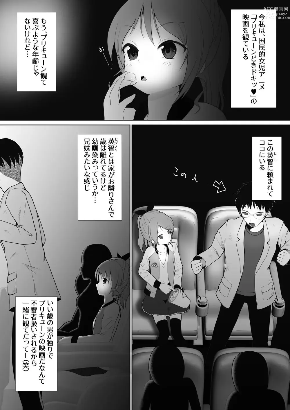 Page 3 of doujinshi Petit Sca 14