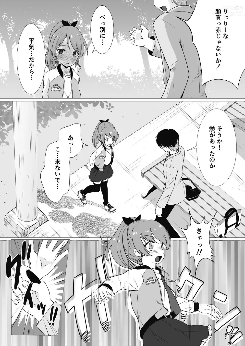 Page 25 of doujinshi Petit Sca 14