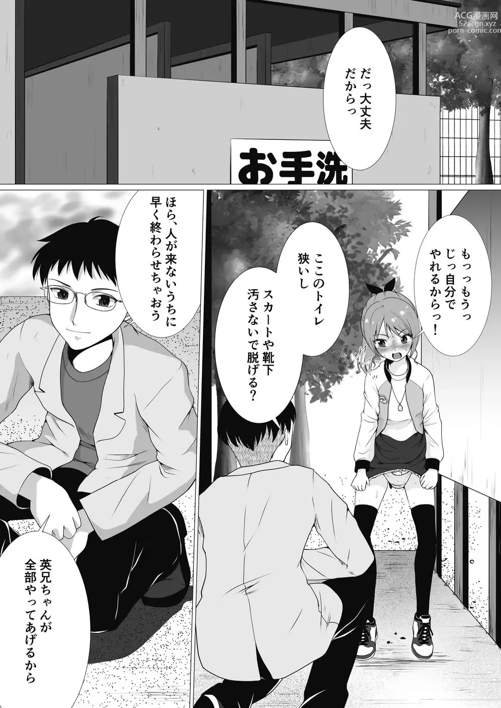 Page 27 of doujinshi Petit Sca 14