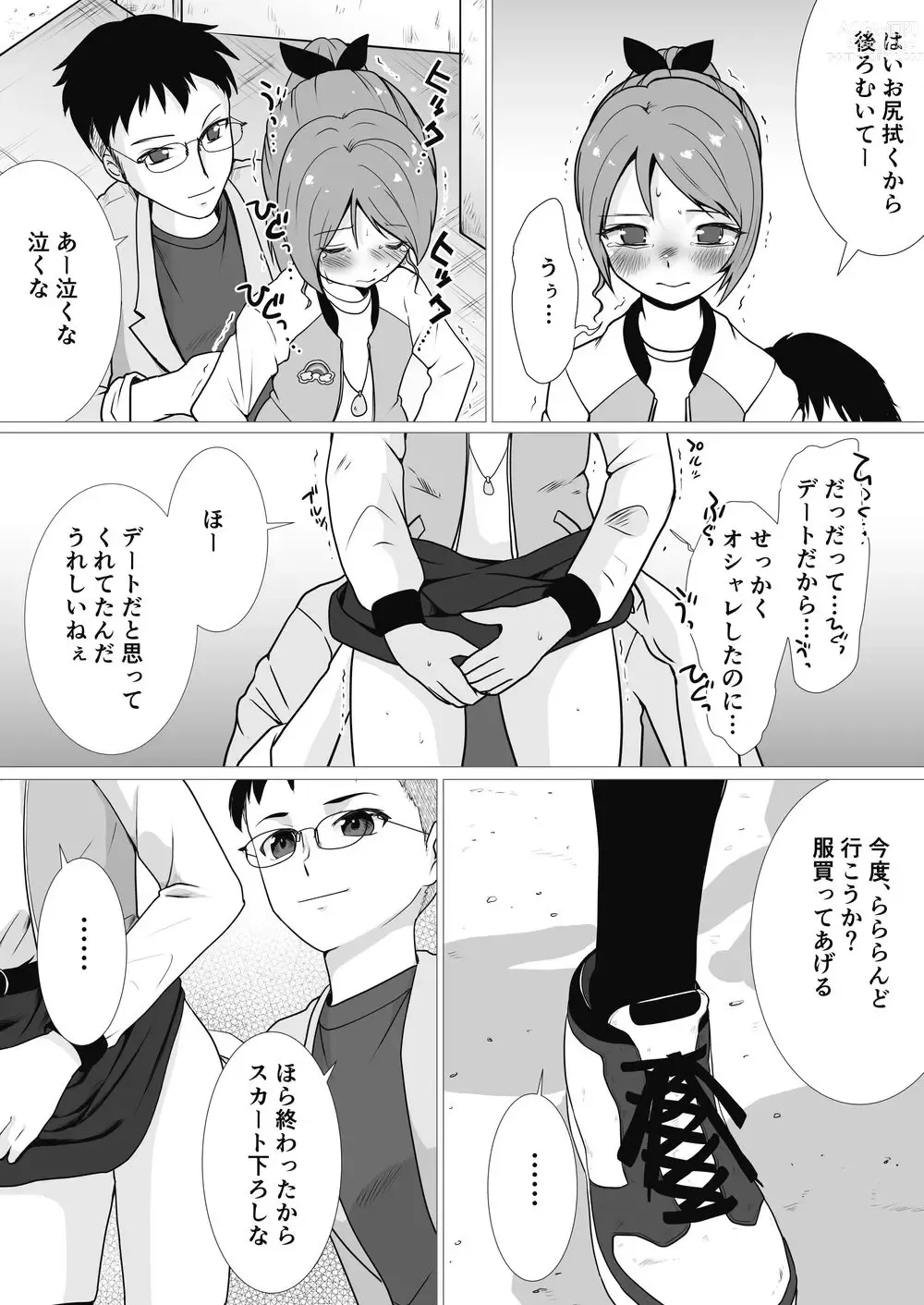 Page 29 of doujinshi Petit Sca 14
